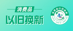 锁新颖好货；持篮球赛票根/黄鳝消费凭证