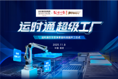 此次勾当不只是运时通控股集团计谋结构的主要