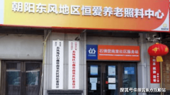 白叟的平安供给了保障